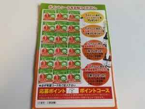 優光泉ポイントシール満タン