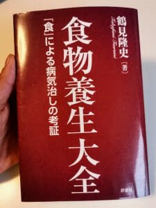 食物養生大全